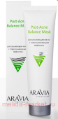 ARAVIA Professional Маска рассасывающая для лица с поросуживающим эффектом 100мл арт 6327