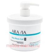 ARAVIA Organic       Slim Phyto Gel 550 7041