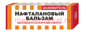 Заживитель Бальзам для ран Нафталановый при бытовых и солнечных ожогах при сухости от трещин кожи 75 мл