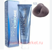 ESTEL PRINCESS ESSEX CHROME Крем-краска тон 8/16 Светло-Русый пепельно-фиолетовый 60 мл