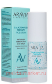 Aravia Professional ��������� ��������� ��� ���� Galactomyces Therapy 30 �� �134 