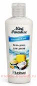 �-841 Mini paradise ����-���� ��� ���� ��������� ��� 80 ��