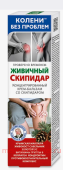 Колени без проблем Концентрированный Крем бальзам для тела Живичный скипидар 125мл