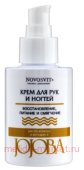 NOVOSVIT      jojoba 100 