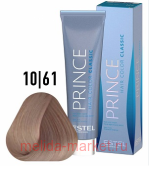 ESTEL PRINCESS ESSEX Крем-краска тон 10/61 светлый блондин фиолетово-пепельный