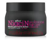 Белита Professional HAIR CARE Маска для роста волос с ниацином 300мл