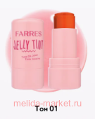 Farres Румяна желе в стике Jelly Tint тон 01 оранжево-розовый 2109