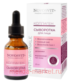 NOVOSVIT Сыворотка для лица Коллаген 25 мл