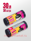 Avikomp Мешки для МУСОРА 30лх30шт увеличенной прочности