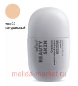 Белита Beauty Skin Стойкий Тональный крем для лица тон 02 натуральный 35мл