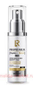 Белита ProPremium Peptides+Retinol+DMAE Крем для кожи вокруг глаз Интенсивное омоложение 50мл