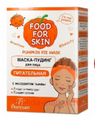 Ф-708 FOOD FOR SKIN тыква Маска-пудинг для лица питательная 10*15 мл(срок до 08.25)