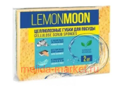 Lemon Moon ����� ��� ������ Cellulose scrub sponges, ���������� ��� ������� ����������� ������ 110�65�21 �� 2�� L108 