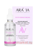 Aravia Professional ������ ����������� � ������� � ���������� ��������� 50 �� �131