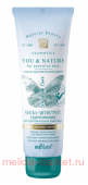 Белита You & nature Маска-антистресс укрепляющая для чувствительной кожи лица 75 мл