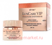  LuxCare VIP -     -    65+ SPF20 50