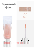 Farres Блеск для губ с эффектом жидкого стекла Water Shine essense тон 106 пыльная роза 7047