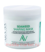 ARAVIA Laboratories Антицеллюлитное Обёртывание с глиной и морскими водорослями Seaweed Mask 300 мл А109